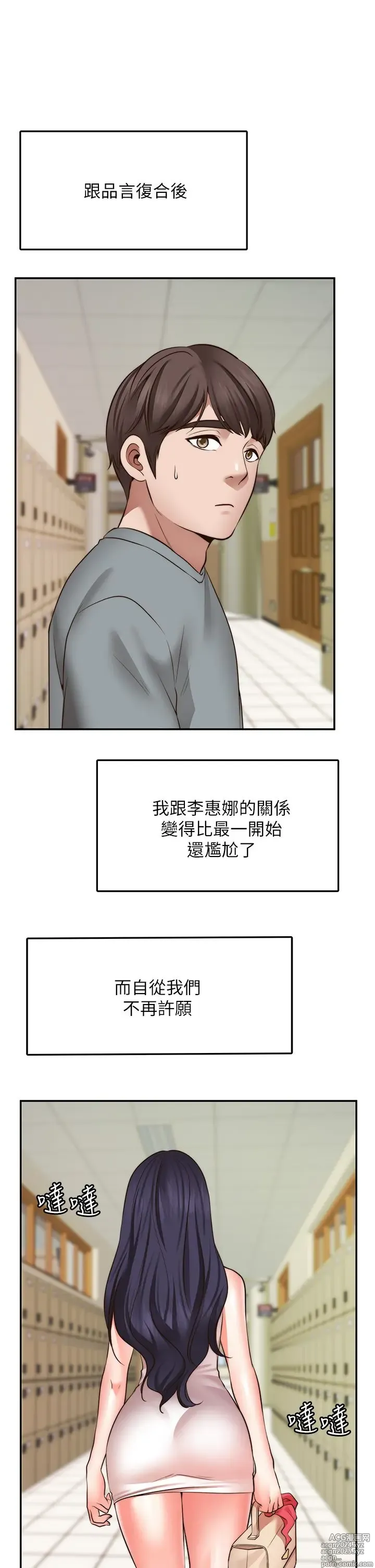 Page 1187 of manga 愿望不射限 1-31 完结