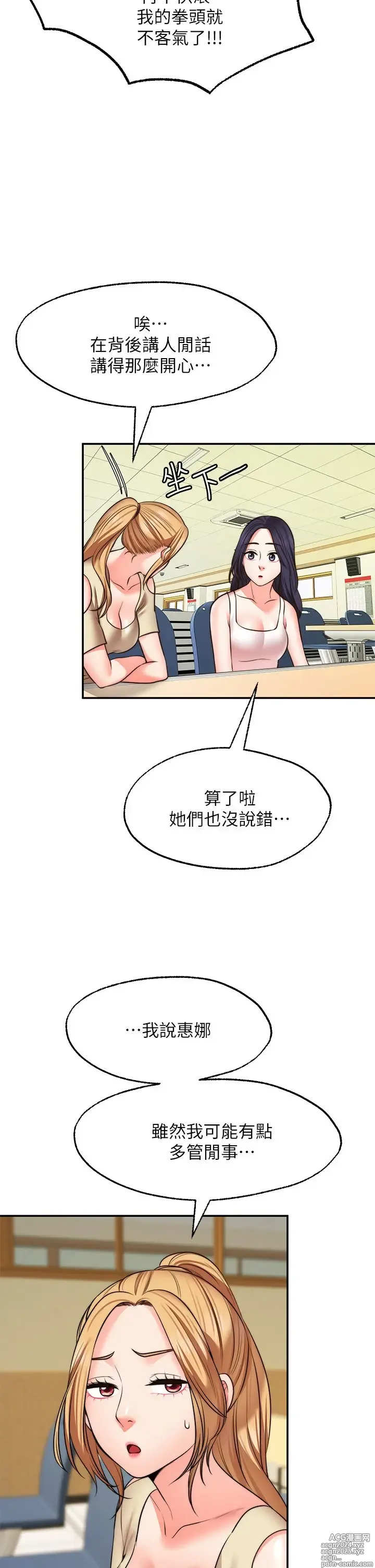 Page 1192 of manga 愿望不射限 1-31 完结