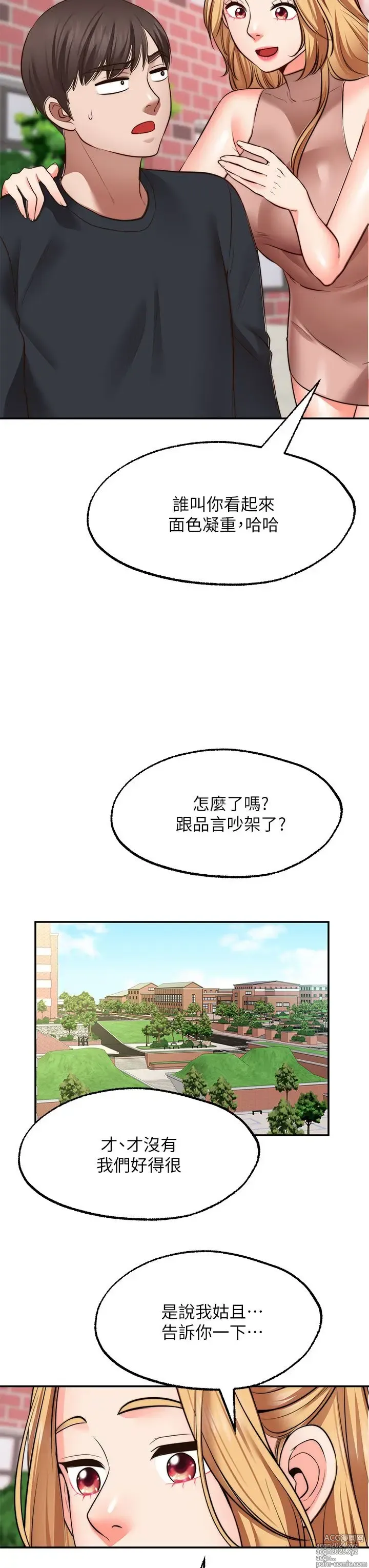 Page 1200 of manga 愿望不射限 1-31 完结