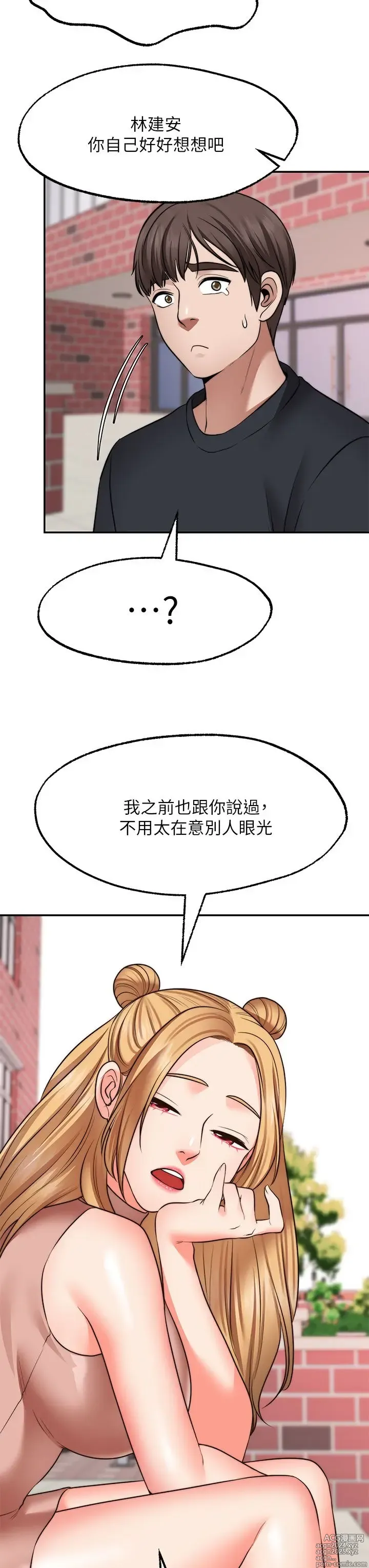 Page 1211 of manga 愿望不射限 1-31 完结