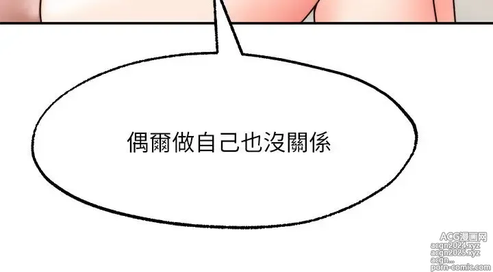 Page 1212 of manga 愿望不射限 1-31 完结