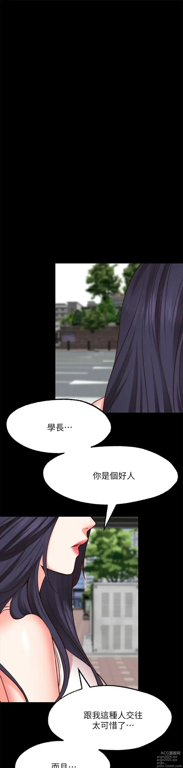 Page 1227 of manga 愿望不射限 1-31 完结