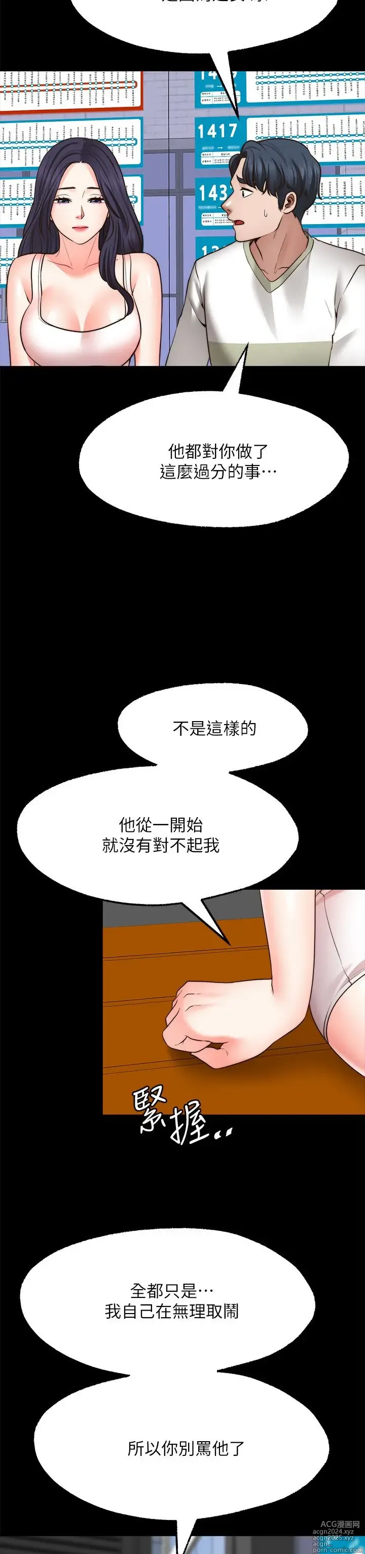 Page 1229 of manga 愿望不射限 1-31 完结