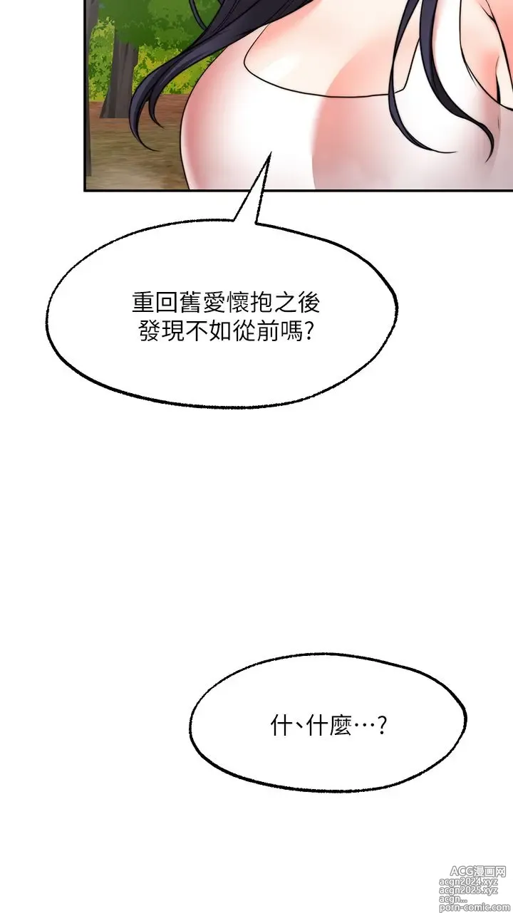 Page 1242 of manga 愿望不射限 1-31 完结