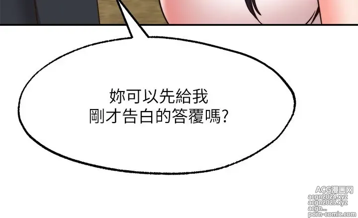 Page 1248 of manga 愿望不射限 1-31 完结