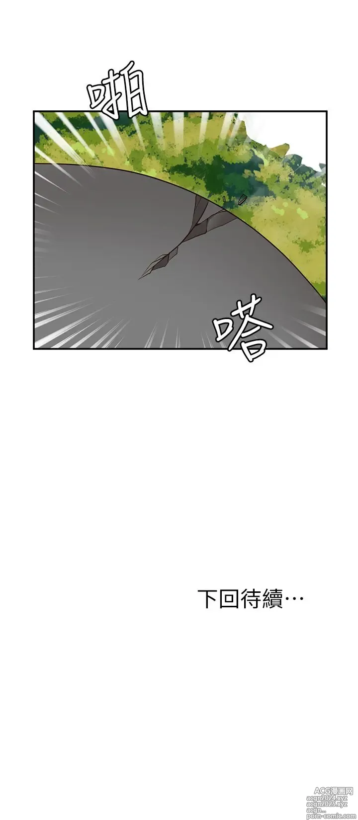 Page 1276 of manga 愿望不射限 1-31 完结