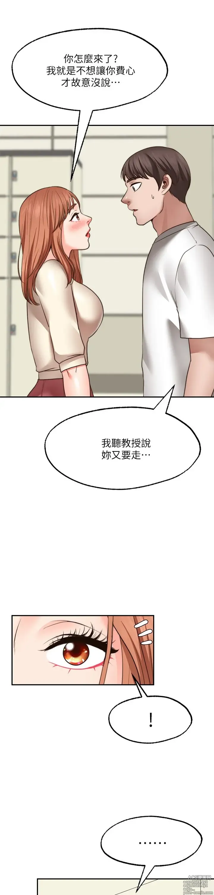 Page 1280 of manga 愿望不射限 1-31 完结