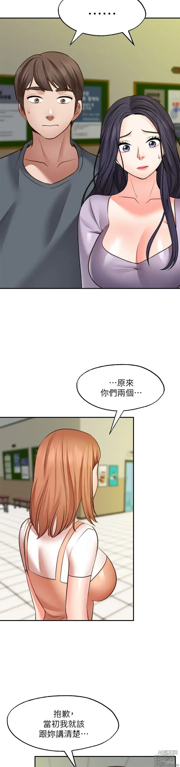 Page 1284 of manga 愿望不射限 1-31 完结