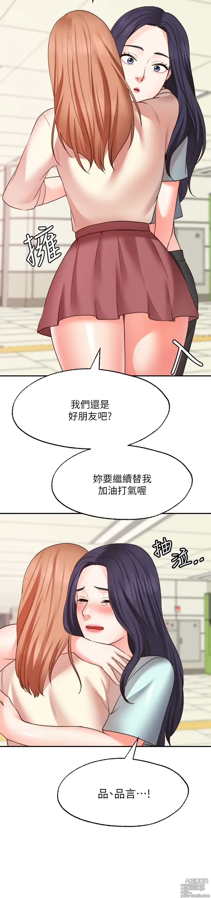 Page 1289 of manga 愿望不射限 1-31 完结