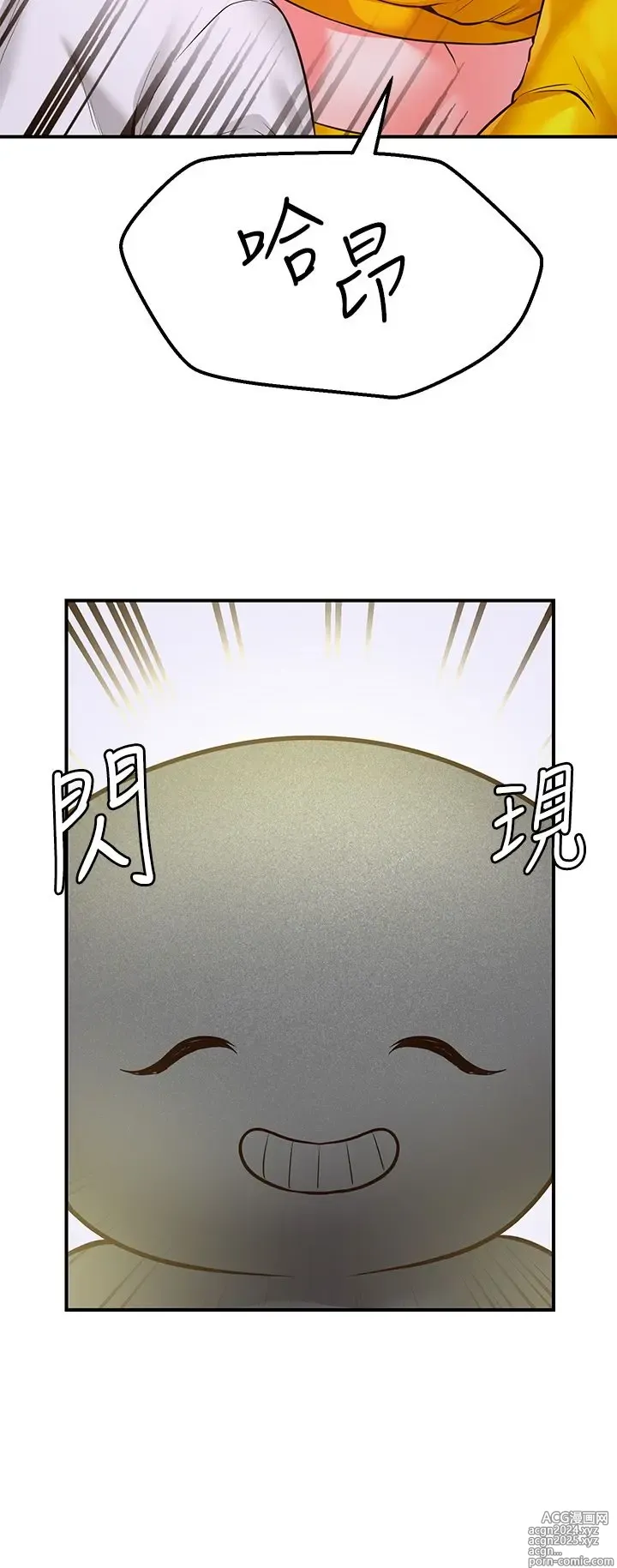 Page 189 of manga 愿望不射限 1-31 完结