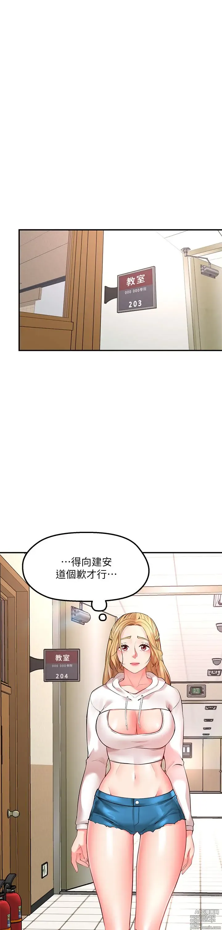 Page 194 of manga 愿望不射限 1-31 完结