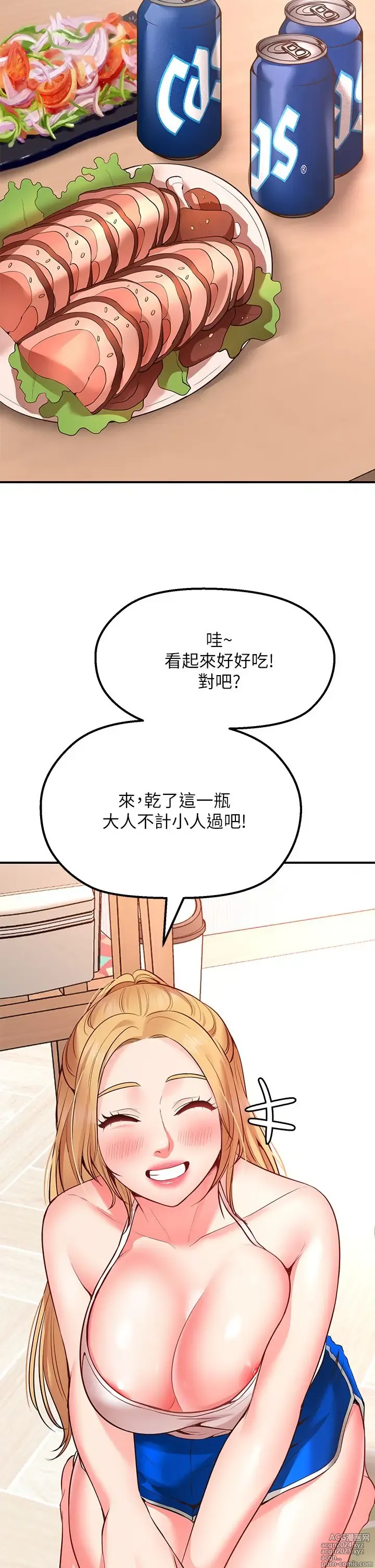 Page 201 of manga 愿望不射限 1-31 完结