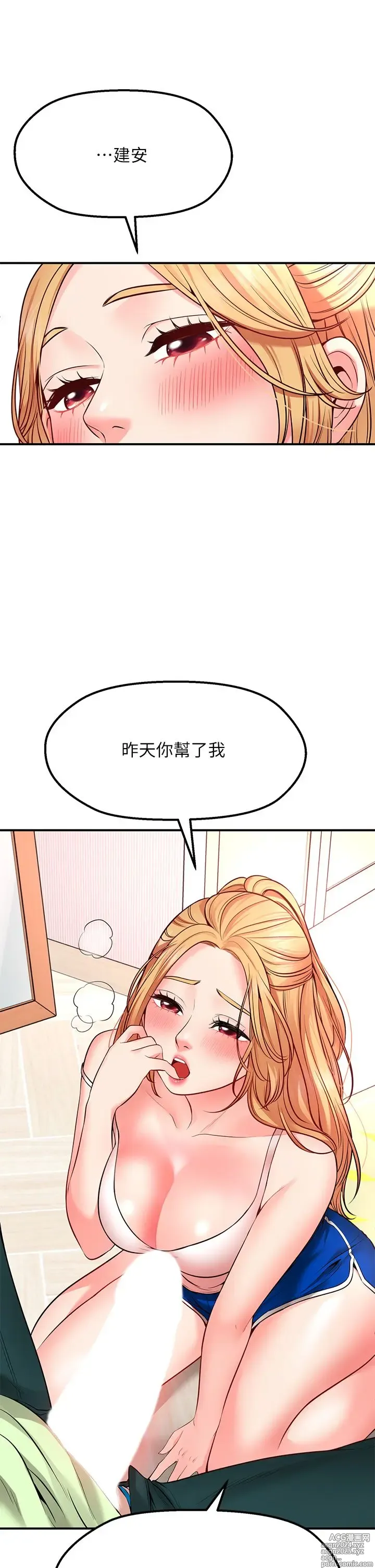 Page 215 of manga 愿望不射限 1-31 完结