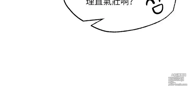 Page 280 of manga 愿望不射限 1-31 完结