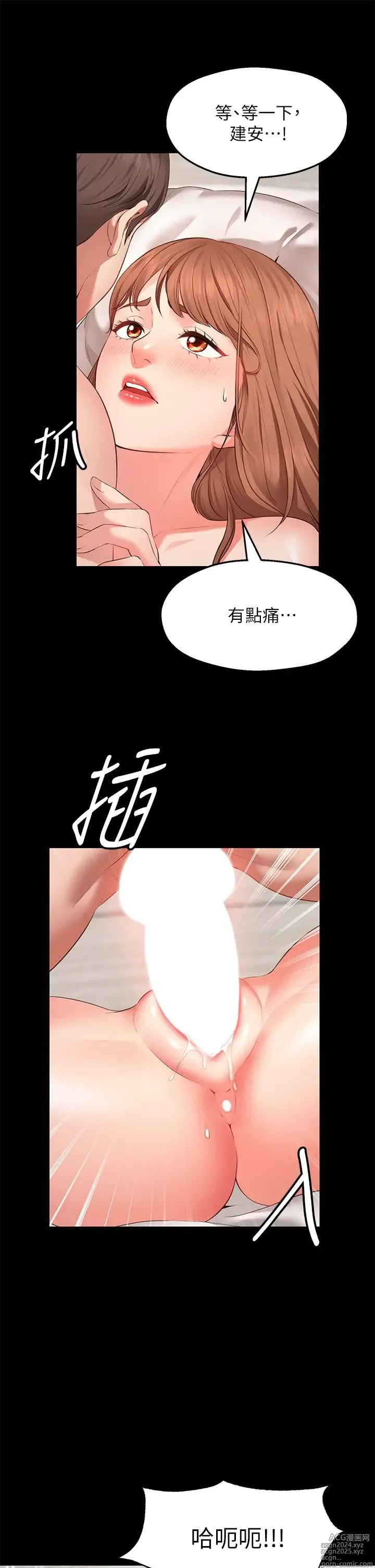 Page 31 of manga 愿望不射限 1-31 完结