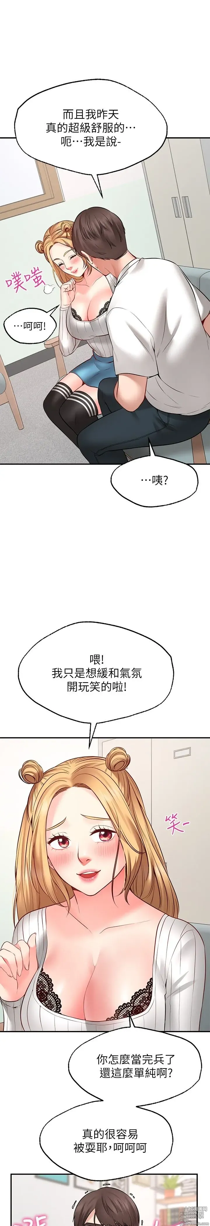 Page 305 of manga 愿望不射限 1-31 完结