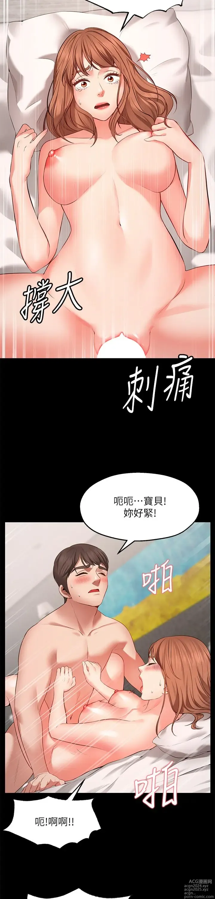 Page 32 of manga 愿望不射限 1-31 完结