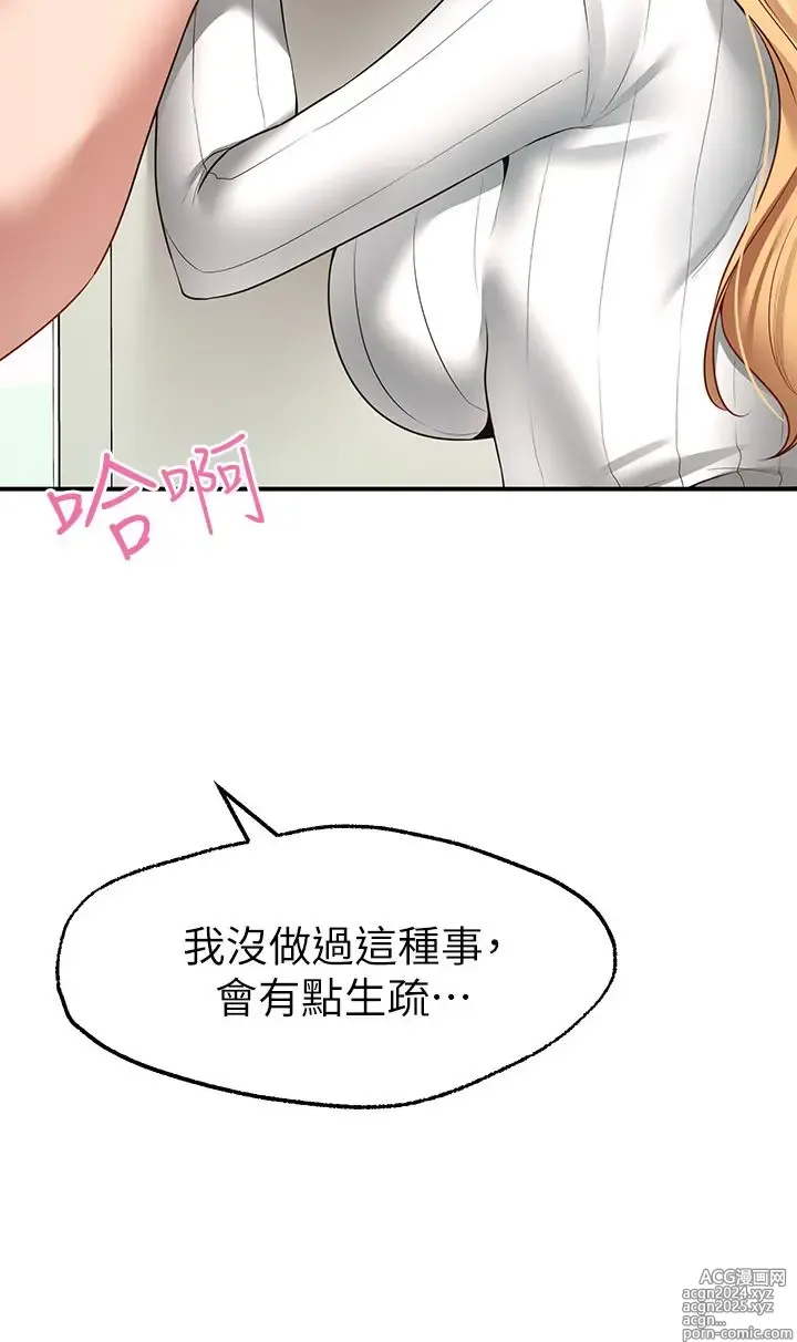 Page 324 of manga 愿望不射限 1-31 完结