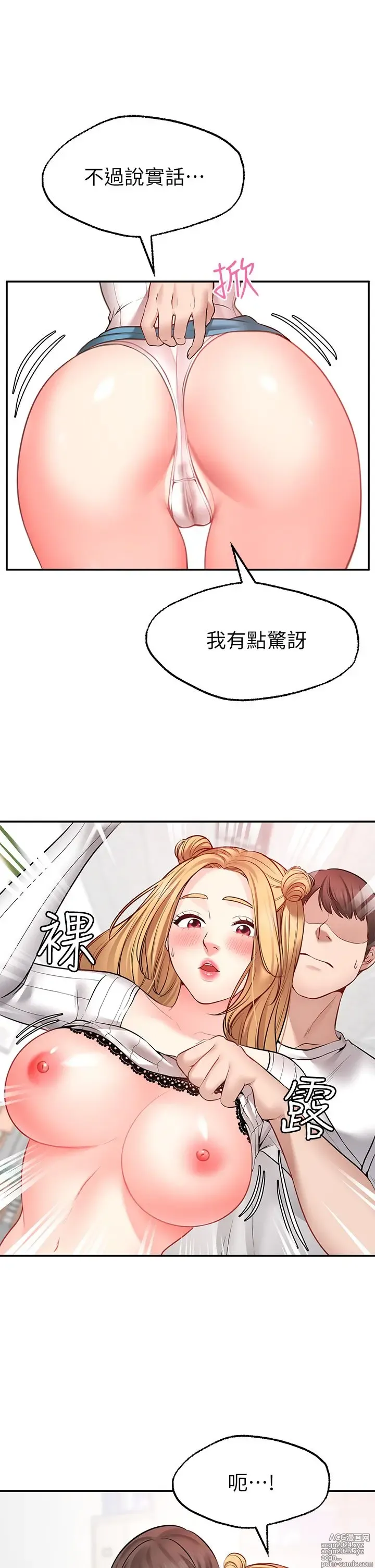 Page 325 of manga 愿望不射限 1-31 完结