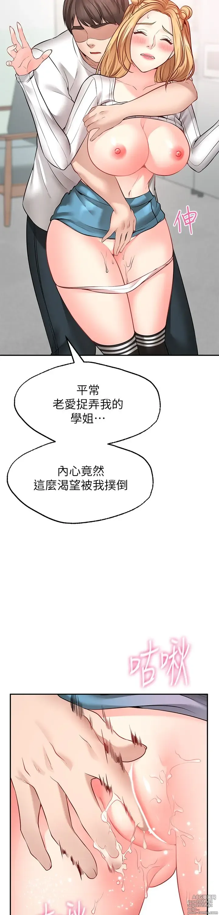 Page 326 of manga 愿望不射限 1-31 完结