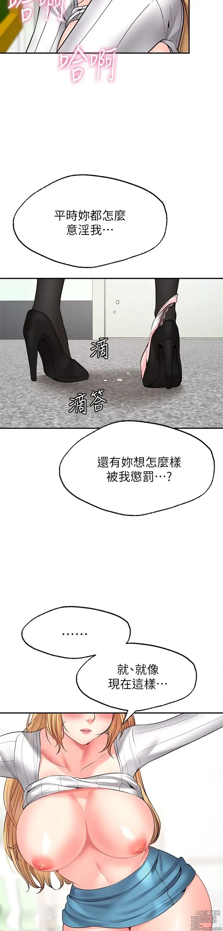 Page 330 of manga 愿望不射限 1-31 完结