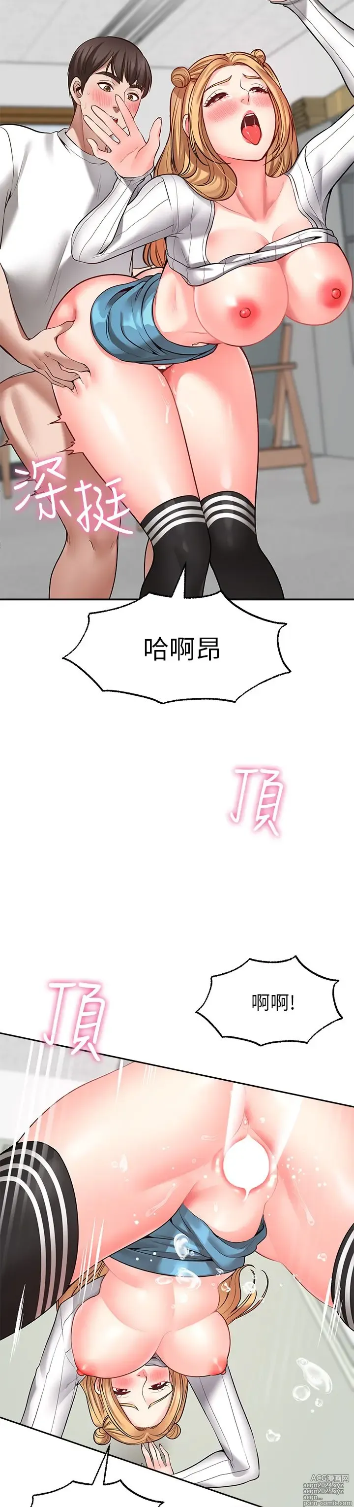 Page 334 of manga 愿望不射限 1-31 完结