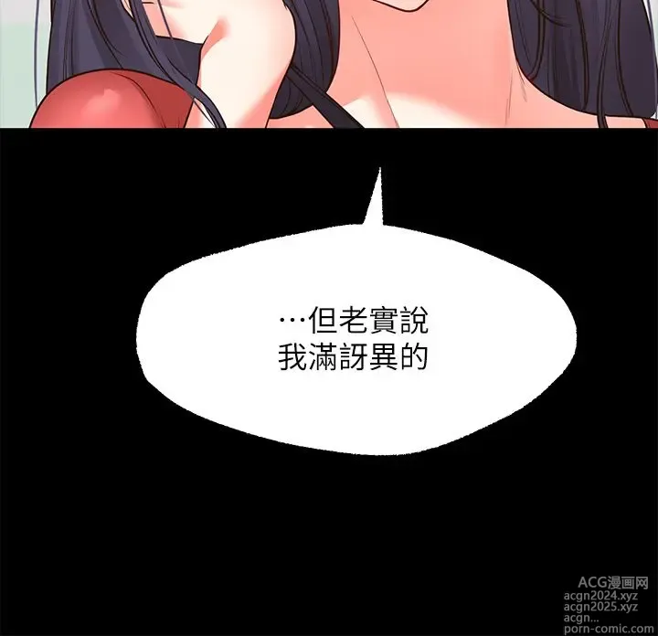 Page 374 of manga 愿望不射限 1-31 完结