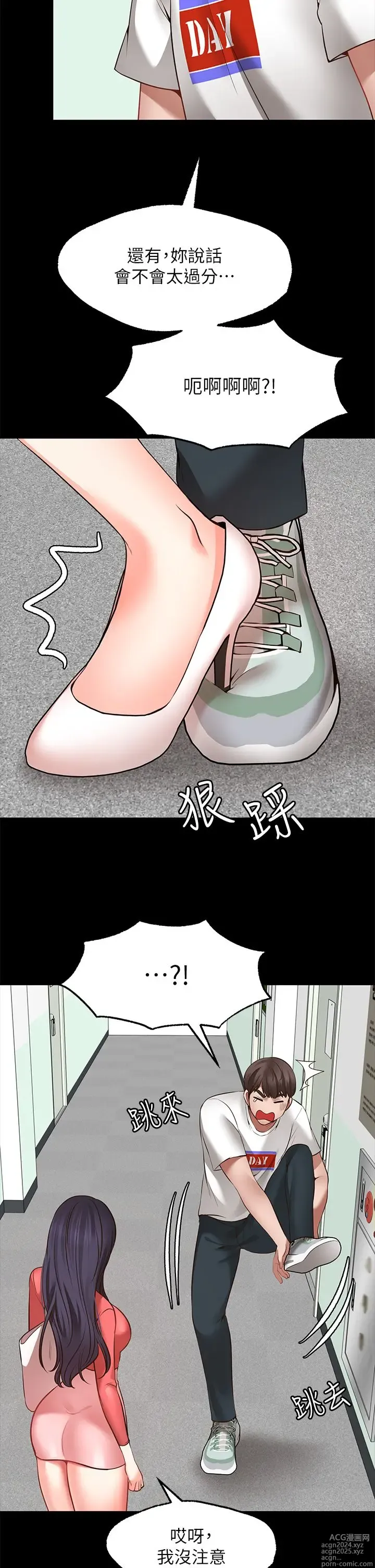 Page 376 of manga 愿望不射限 1-31 完结