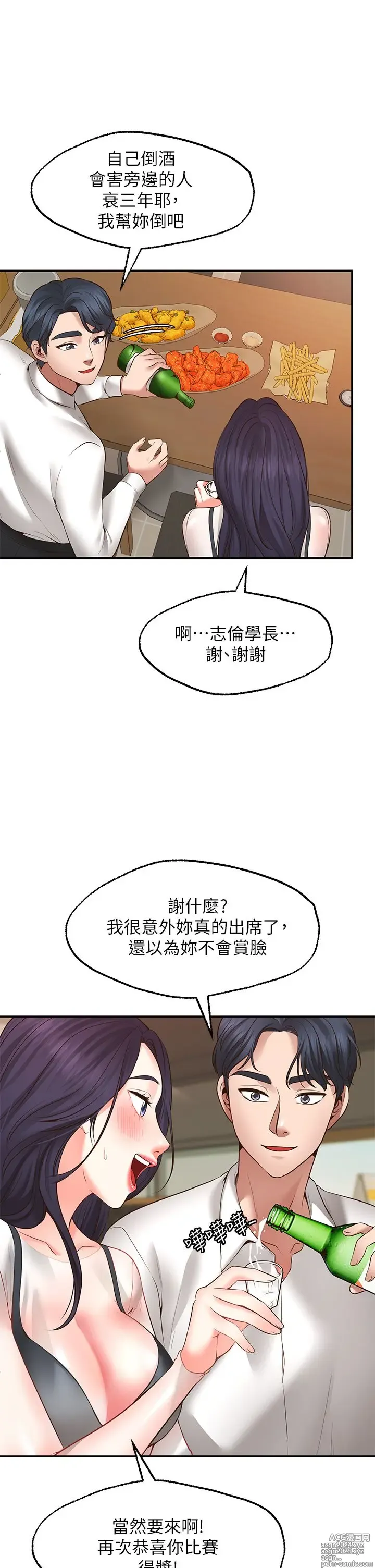 Page 391 of manga 愿望不射限 1-31 完结