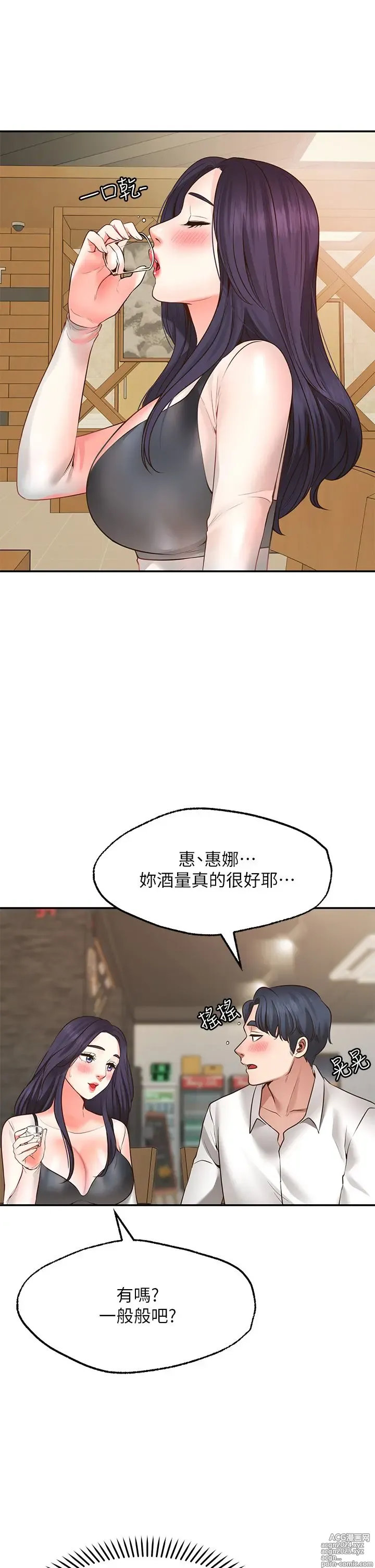 Page 394 of manga 愿望不射限 1-31 完结