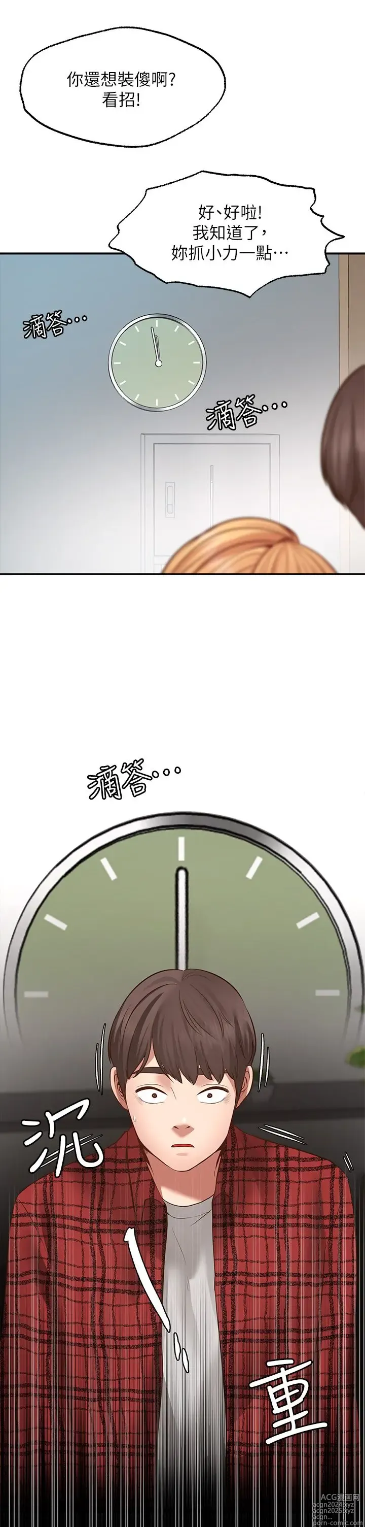 Page 403 of manga 愿望不射限 1-31 完结