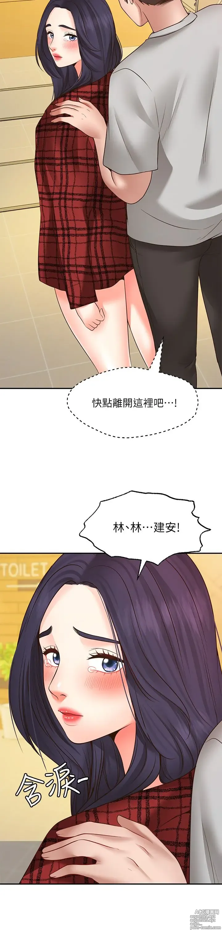 Page 414 of manga 愿望不射限 1-31 完结