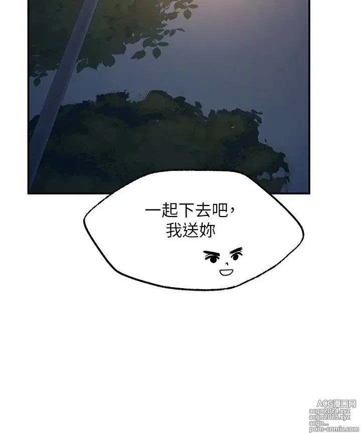 Page 439 of manga 愿望不射限 1-31 完结