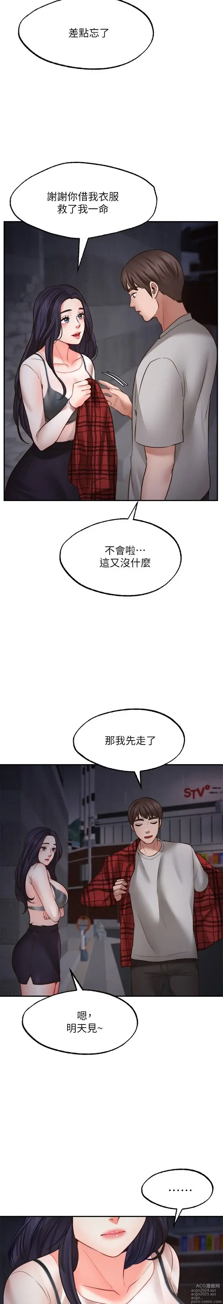 Page 444 of manga 愿望不射限 1-31 完结