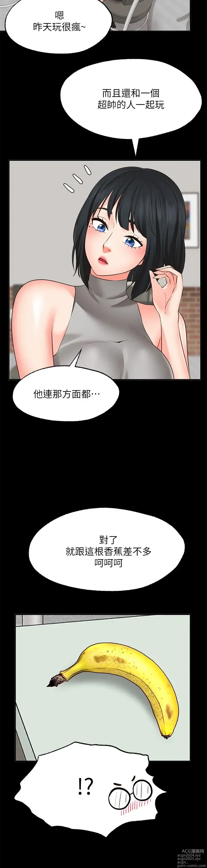 Page 520 of manga 愿望不射限 1-31 完结