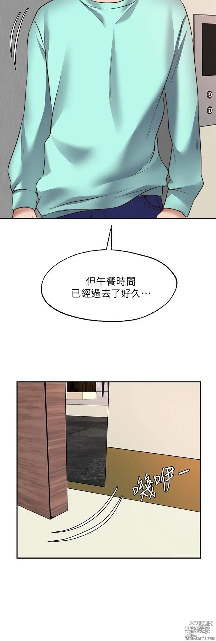 Page 561 of manga 愿望不射限 1-31 完结