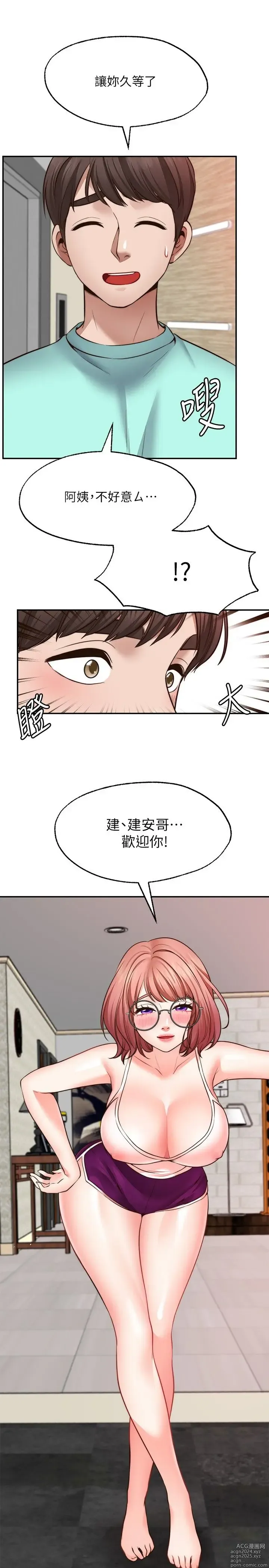 Page 562 of manga 愿望不射限 1-31 完结