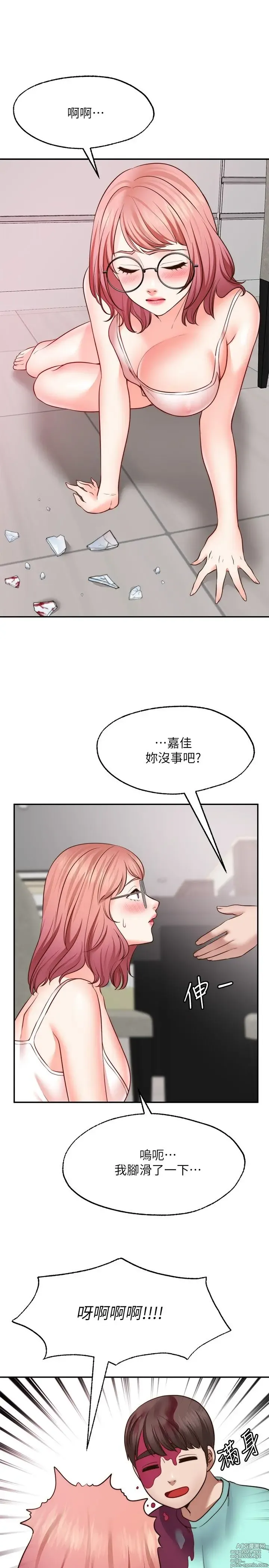 Page 585 of manga 愿望不射限 1-31 完结