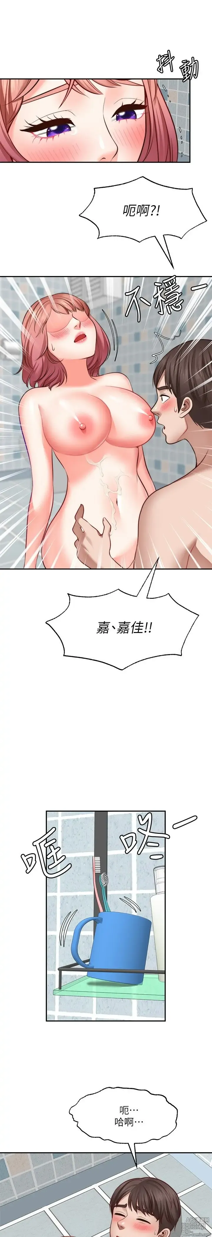 Page 650 of manga 愿望不射限 1-31 完结