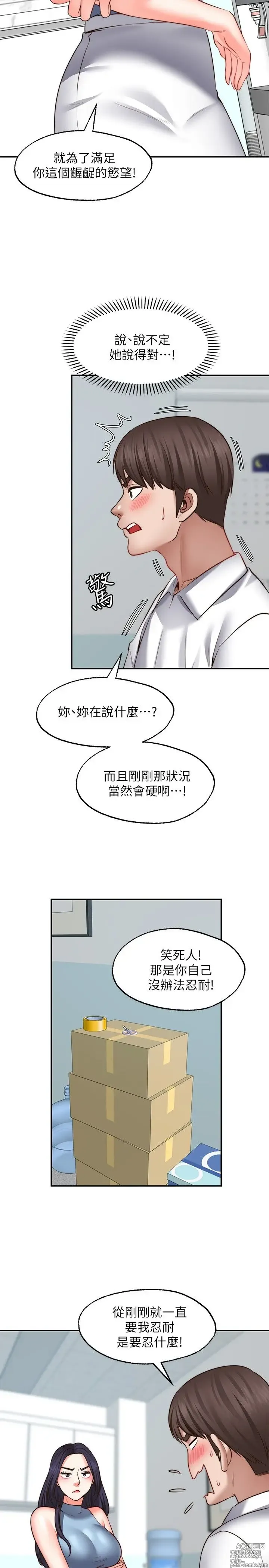 Page 712 of manga 愿望不射限 1-31 完结