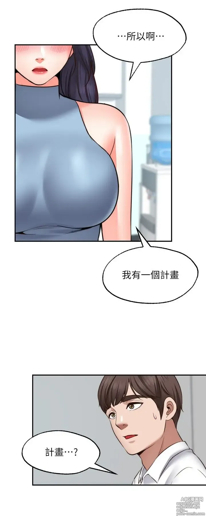 Page 714 of manga 愿望不射限 1-31 完结