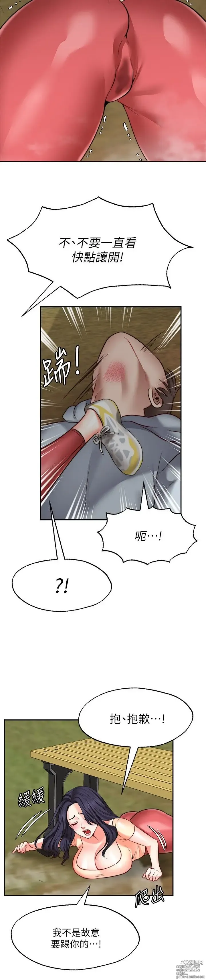 Page 754 of manga 愿望不射限 1-31 完结