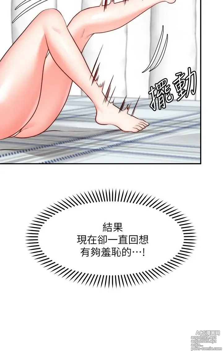 Page 761 of manga 愿望不射限 1-31 完结