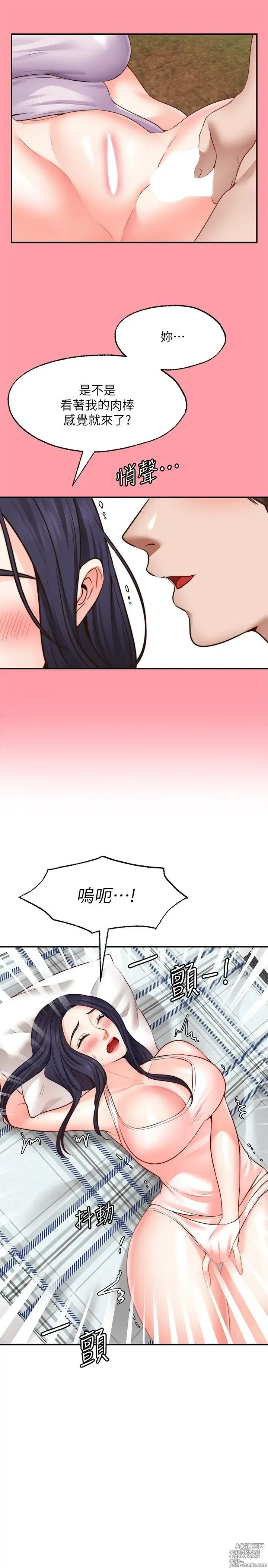 Page 769 of manga 愿望不射限 1-31 完结