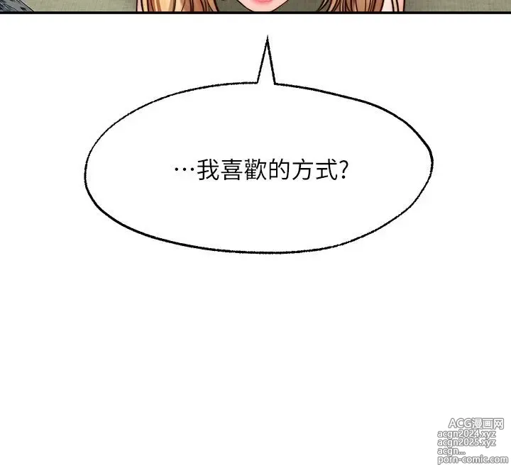 Page 789 of manga 愿望不射限 1-31 完结