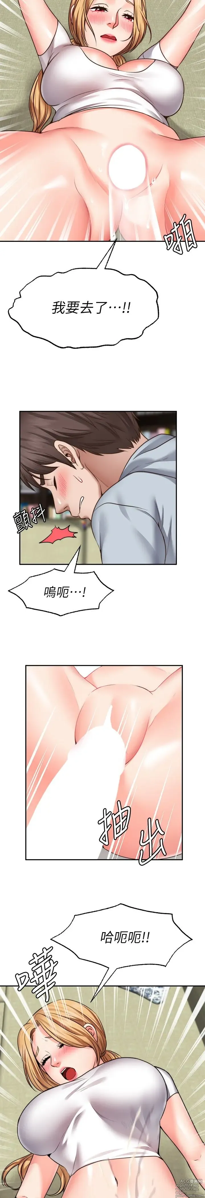 Page 813 of manga 愿望不射限 1-31 完结