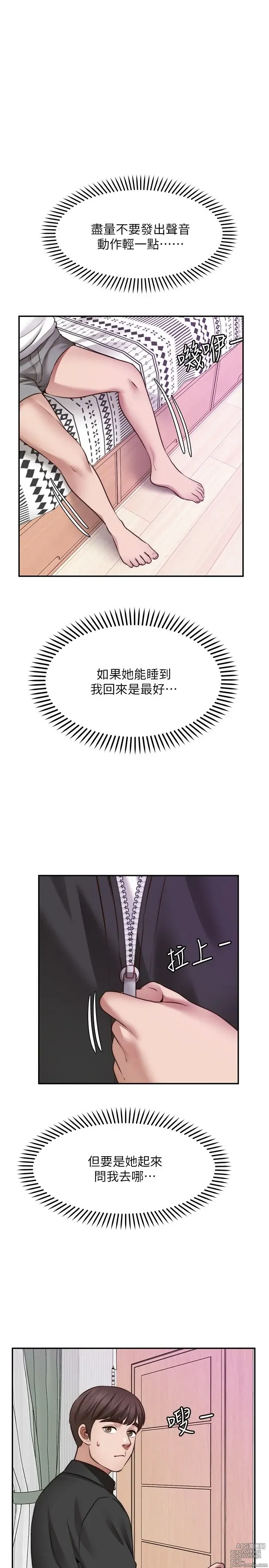 Page 821 of manga 愿望不射限 1-31 完结