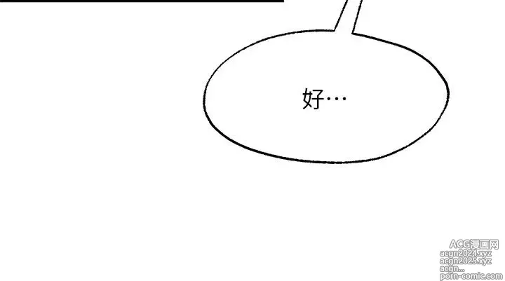 Page 837 of manga 愿望不射限 1-31 完结