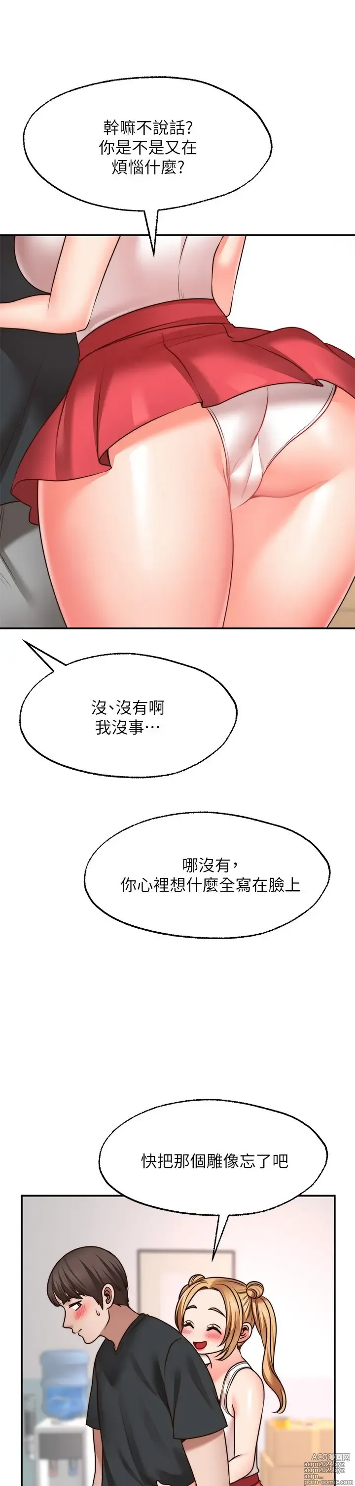 Page 876 of manga 愿望不射限 1-31 完结