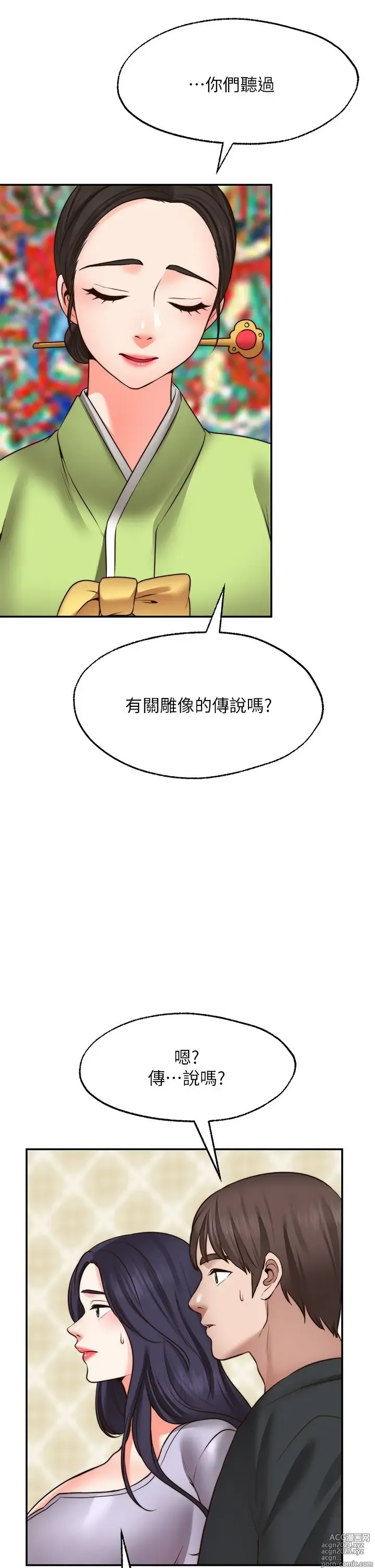 Page 893 of manga 愿望不射限 1-31 完结